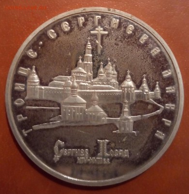 Лавра,пруф,с 200,до 13.03 - P_20170309_212552_SRES_1
