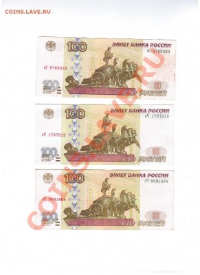 100р. и 10р. мод.2001 + 10р.радар до 03.02.2011г. - 21 005