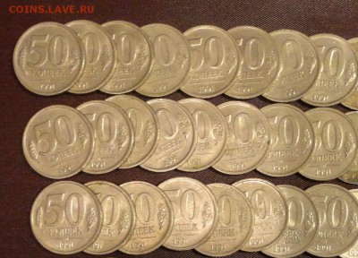 50коп 1991г-46 шт - 061.JPG