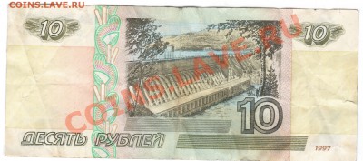 100р. и 10р. мод.2001 + 10р.радар до 03.02.2011г. - 21 006