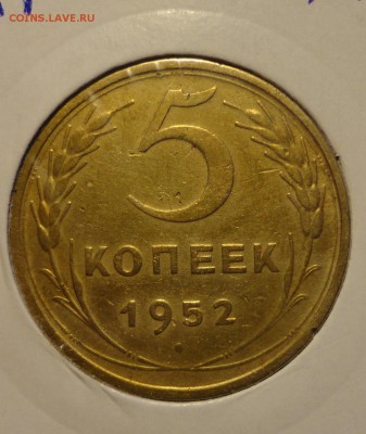 2-реверс - 5-52ш-1,2А Реверс1.JPG