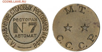 Мошенники на Авито с жетонами - 2