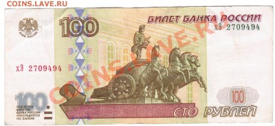 100р. и 10р. мод.2001 + 10р.радар до 03.02.2011г. - 21 007