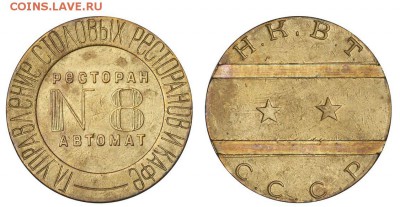 Мошенники на Авито с жетонами - 3=