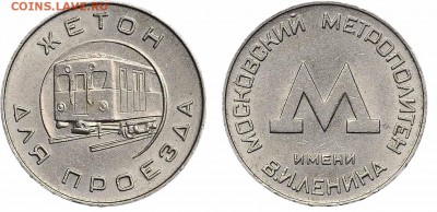 Мошенники на Авито с жетонами - 5