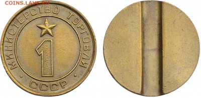 Мошенники на Авито с жетонами - 8