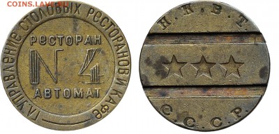 Мошенники на Авито с жетонами - 14