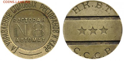 Мошенники на Авито с жетонами - 18
