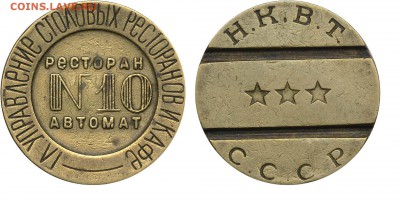 Мошенники на Авито с жетонами - 19