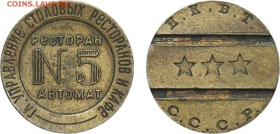 Мошенники на Авито с жетонами - 20