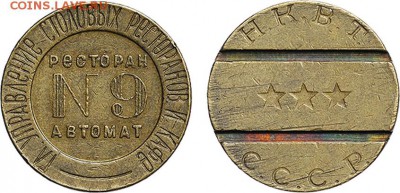 Мошенники на Авито с жетонами - 21