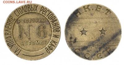 Мошенники на Авито с жетонами - 1