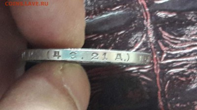 1 рубль 1924 года. Хороший. До 15.03 - IMG_20170210_012036_21