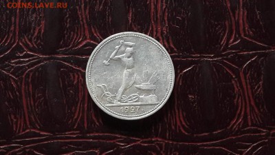 Полтинник 1927 года. До 15.03 - IMG_20170210_204431_0