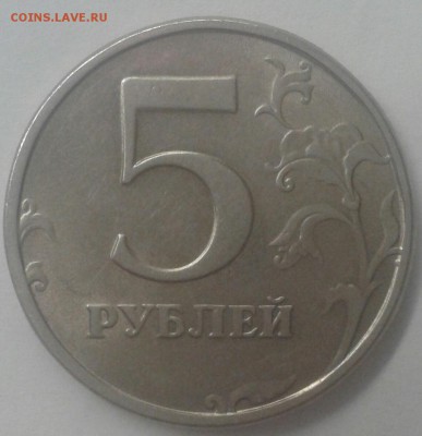 5 рублей что за штемпеля? - 20170309_065249-1