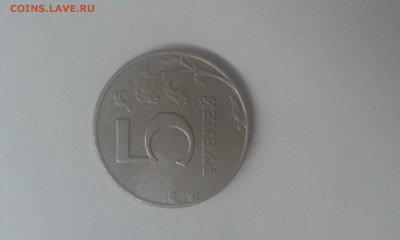 5 рублей что за штемпеля? - 20170309_065329