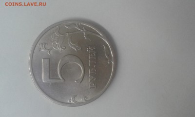 5 рублей что за штемпеля? - 20170309_065352