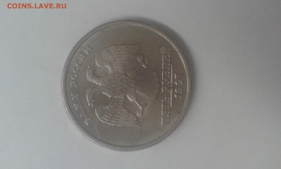 5 рублей что за штемпеля? - 20170309_065401
