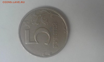 5 рублей что за штемпеля? - 20170309_065412