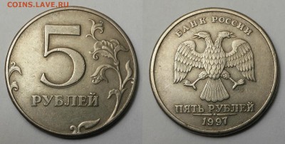 5 рублей(Раздвоенность изображения)-7 штук,Красивые.10.03.17 - 07