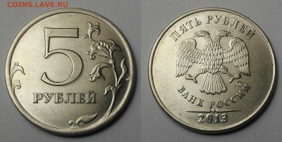 5 рублей(Раздвоенность изображения)-7 штук,Красивые.10.03.17 - 05