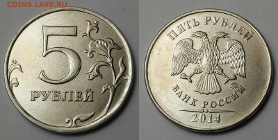5 рублей(Раздвоенность изображения)-7 штук,Красивые.10.03.17 - 03