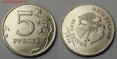 5 рублей(Раздвоенность изображения)-7 штук,Красивые.10.03.17 - 02