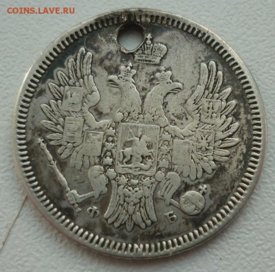20 копеек 1857 неплохая с монисто до 16.03 (четверг) 22-10 - 20к1857..JPG