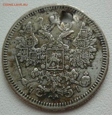 15 копеек 1863 и 1872 неплохие с монисто до 16.03 в 22-10 - 15к72..JPG