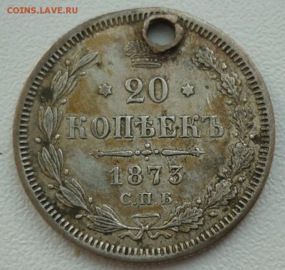 20 копеек 1873 неплохая с монисто до 16.03 (четверг) 22-10 - 20к1873...JPG