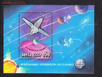СССР 1978 космос блок - 90