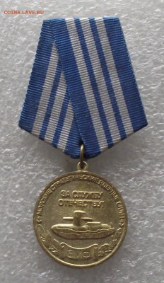 ветерану холодной войны на море.до 13.03,в 22.00мск - DSCF5822.JPG