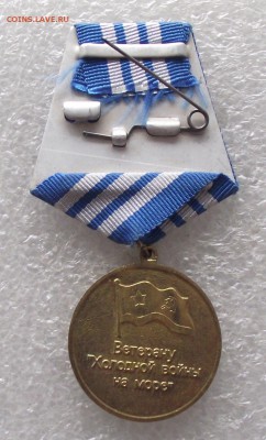 ветерану холодной войны на море.до 13.03,в 22.00мск - DSCF5823.JPG