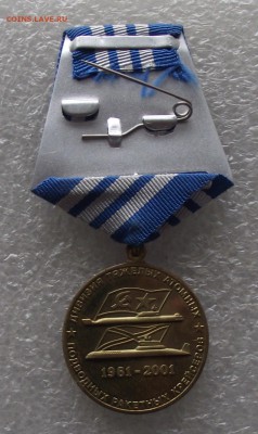 40 лет дивизии тяж.атомных.подводн.ракетн. крейсеров,13.03 - DSCF5825.JPG