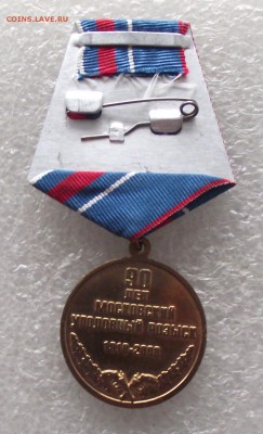 90 лет МУРа,до 13.03,в 22.00мск - DSCF5827.JPG