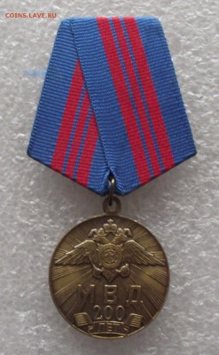 200 лет МВД,ДО 13.03,В 22.00мск - DSCF5839.JPG