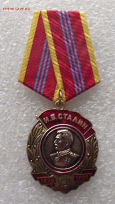 130 лет И.В.Сталину,КПРФ,до 13.03,в 22.00мск - DSCF5848.JPG