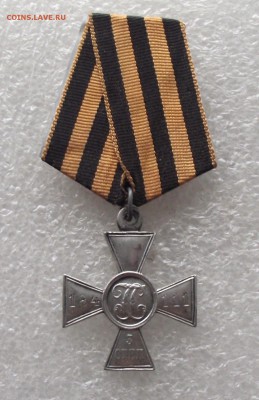 копии царских наград,штампованные,до 13.03,в 22.00мск - DSCF5850.JPG