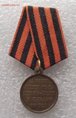 копии царских наград,штампованные,до 13.03,в 22.00мск - DSCF5852.JPG