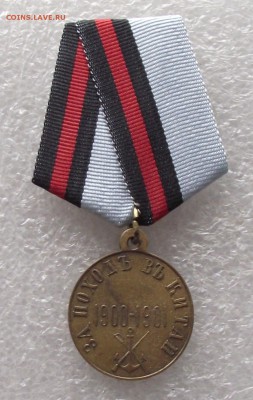 копии царских наград,штампованные,до 13.03,в 22.00мск - DSCF5854.JPG