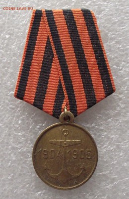 копии царских наград,штампованные,до 13.03,в 22.00мск - DSCF5856.JPG