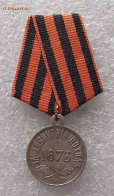 копии царских наград,штампованные,до 13.03,в 22.00мск - DSCF5858.JPG
