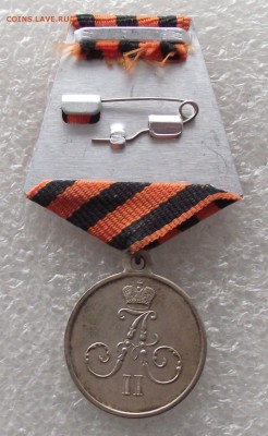 копии царских наград,штампованные,до 13.03,в 22.00мск - DSCF5859.JPG