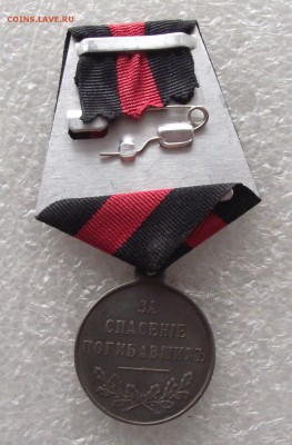 копии царских наград,литье,до 13.03,в 22.00мск - DSCF5863.JPG