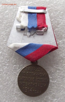 копии царских наград,литье,до 13.03,в 22.00мск - DSCF5865.JPG