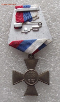 копии царских наград,литье,до 13.03,в 22.00мск - DSCF5867.JPG