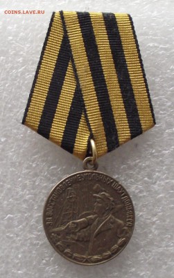 копии медалей СССР,до 13.03,В 22.00мск - DSCF5870.JPG