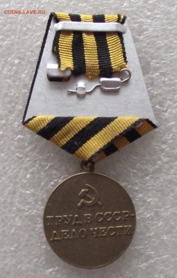 копии медалей СССР,до 13.03,В 22.00мск - DSCF5871.JPG
