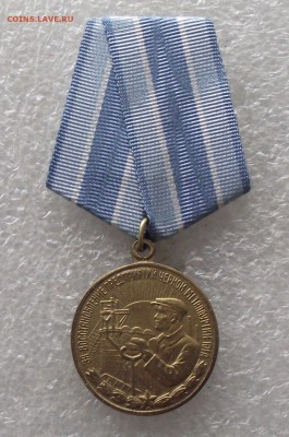 копии медалей СССР,до 13.03,В 22.00мск - DSCF5872.JPG