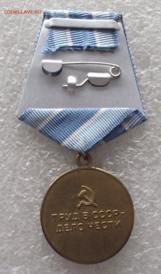 копии медалей СССР,до 13.03,В 22.00мск - DSCF5873.JPG